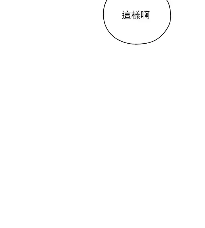 漫画《异界猎妻人》第60话第157张图