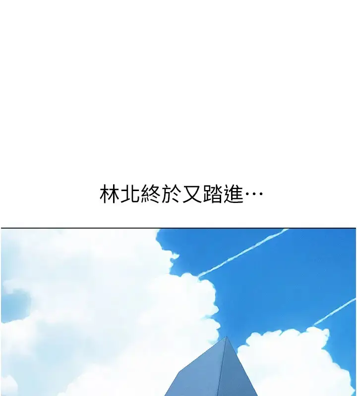 漫画《异界猎妻人》第60话第158张图