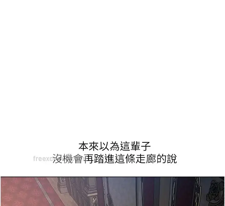 漫画《异界猎妻人》第60话第160张图