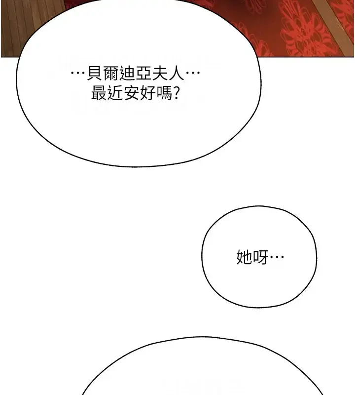 漫画《异界猎妻人》第60话第162张图