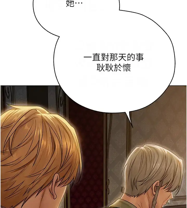 漫画《异界猎妻人》第60话第165张图