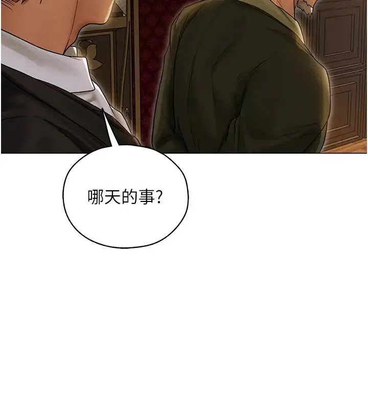 漫画《异界猎妻人》第60话第166张图