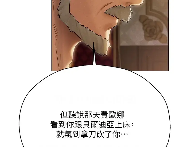 漫画《异界猎妻人》第60话第168张图