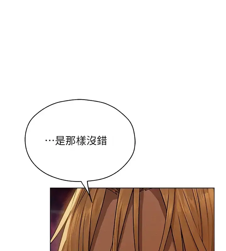 漫画《异界猎妻人》第60话第170张图