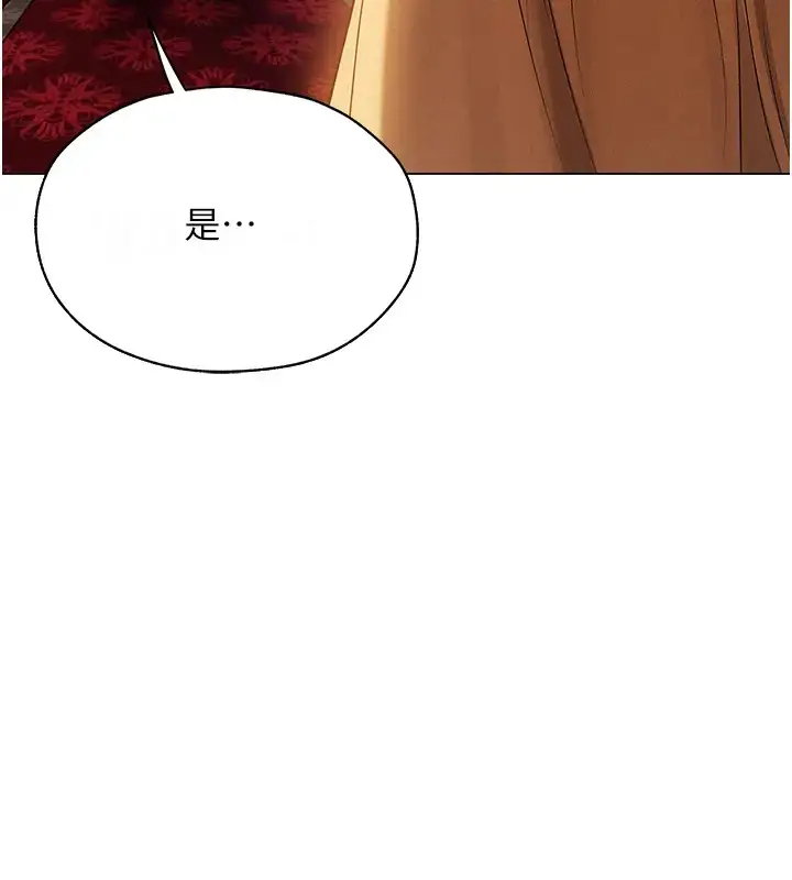 漫画《异界猎妻人》第60话第174张图