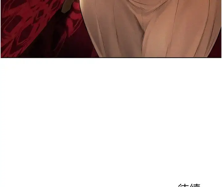 漫画《异界猎妻人》第60话第177张图