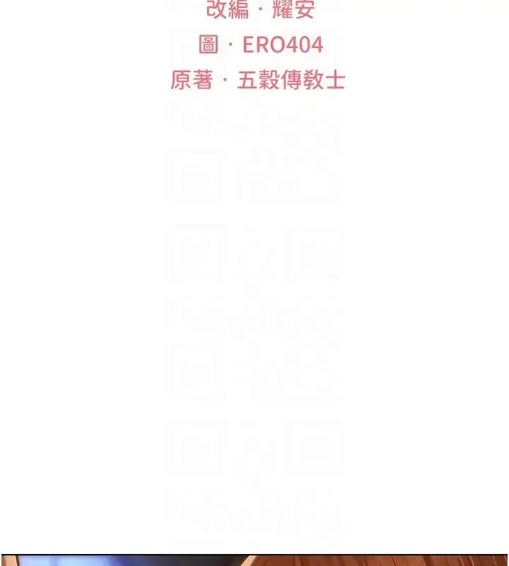 漫画《异界猎妻人》第60话第18张图