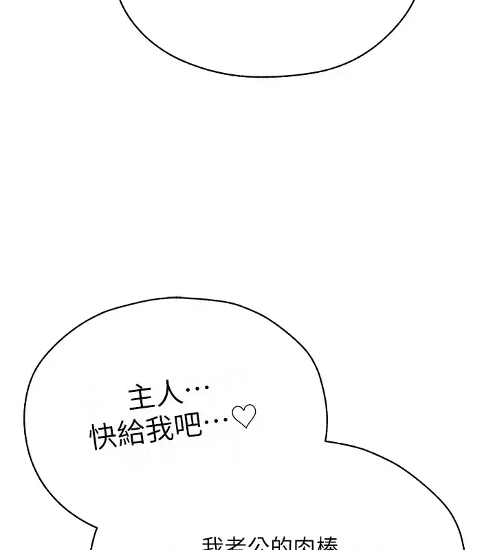 漫画《异界猎妻人》第60话第27张图