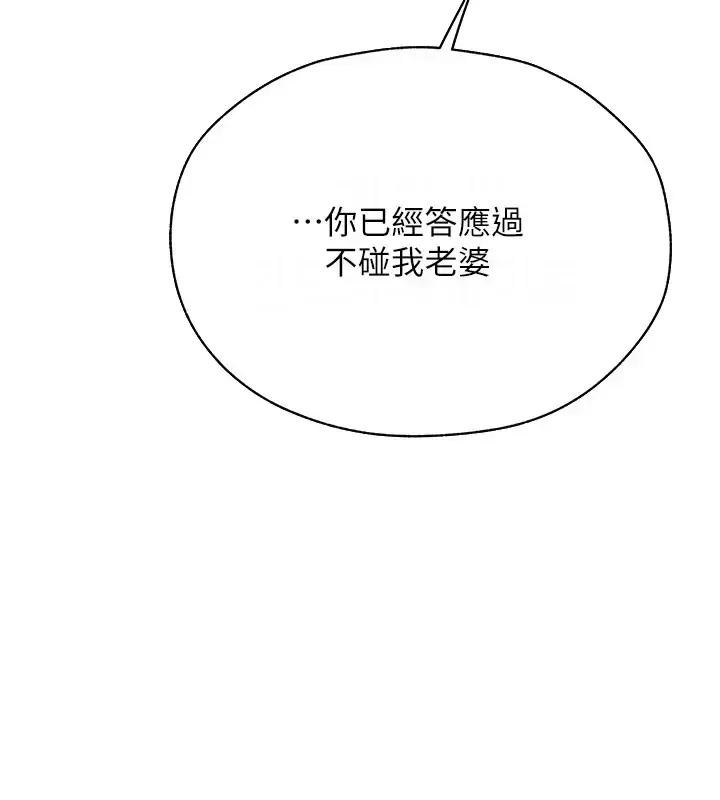 漫画《异界猎妻人》第60话第3张图