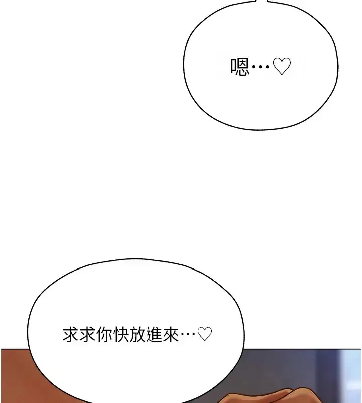 漫画《异界猎妻人》第60话第31张图