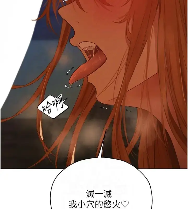 漫画《异界猎妻人》第60话第33张图