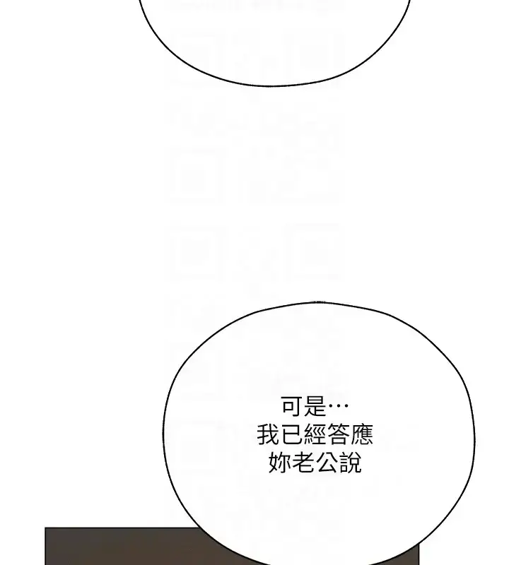 漫画《异界猎妻人》第60话第34张图
