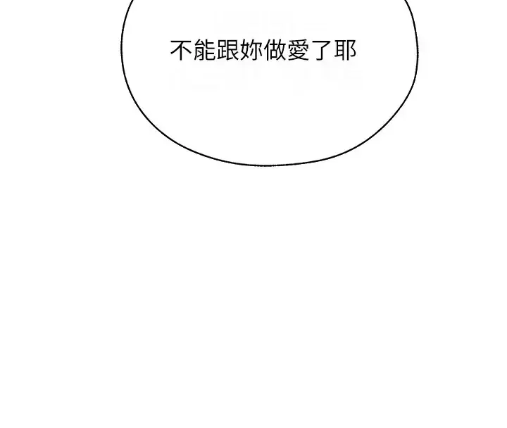 漫画《异界猎妻人》第60话第36张图