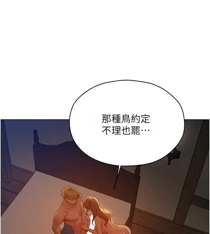 漫画《异界猎妻人》第60话第37张图