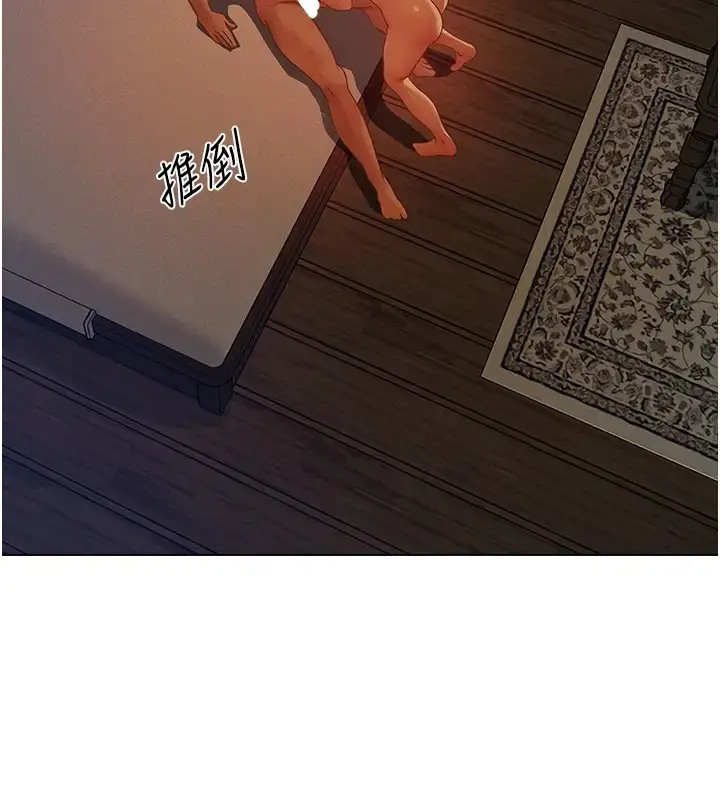 漫画《异界猎妻人》第60话第38张图