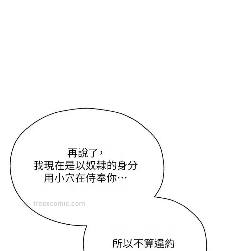 漫画《异界猎妻人》第60话第40张图