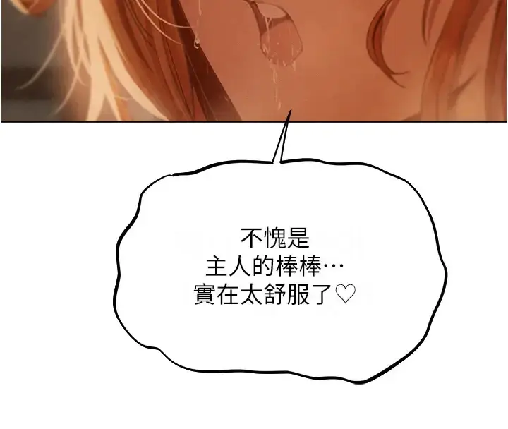 漫画《异界猎妻人》第60话第47张图