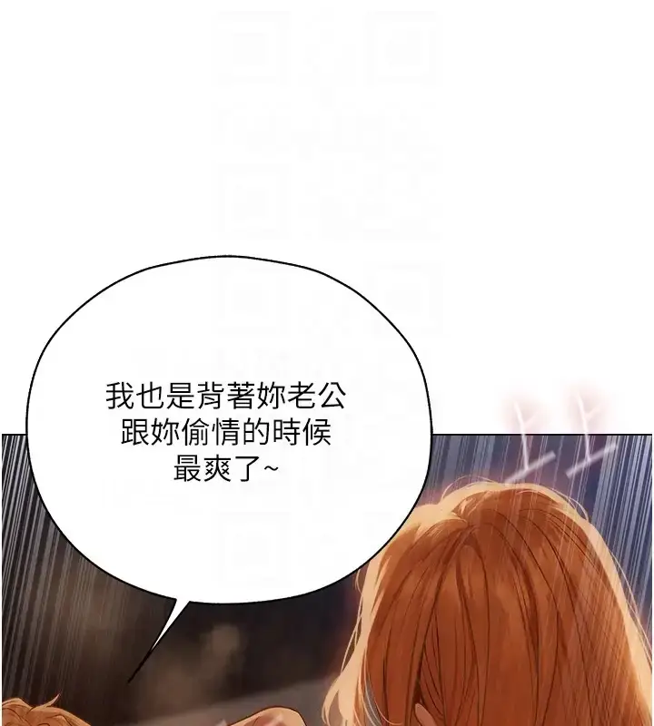 漫画《异界猎妻人》第60话第48张图