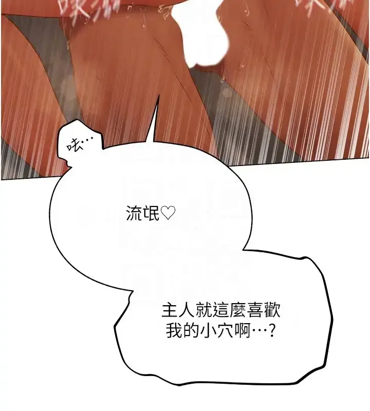 漫画《异界猎妻人》第60话第50张图