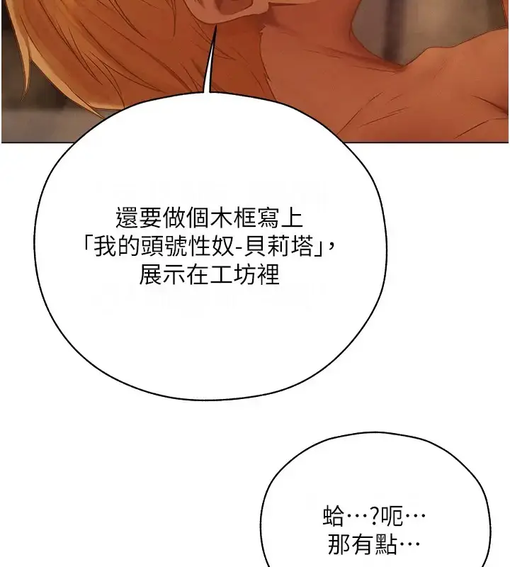 漫画《异界猎妻人》第60话第53张图