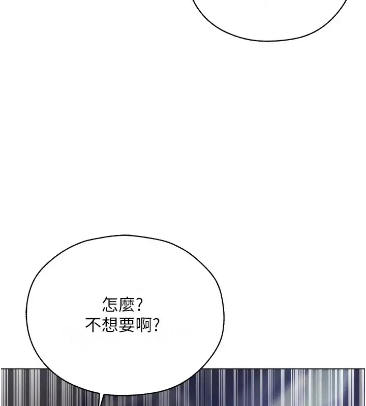 漫画《异界猎妻人》第60话第54张图