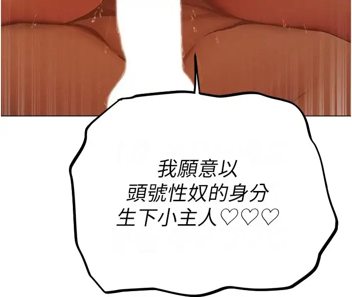 漫画《异界猎妻人》第60话第59张图