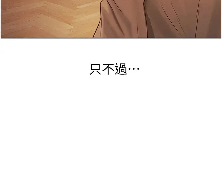 漫画《异界猎妻人》第60话第6张图