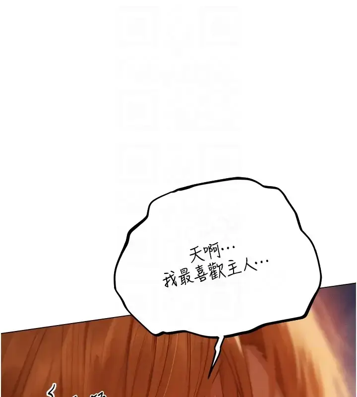 漫画《异界猎妻人》第60话第63张图