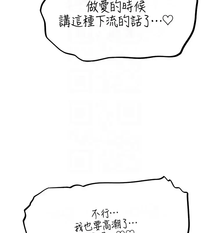 漫画《异界猎妻人》第60话第65张图