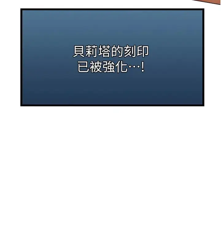 漫画《异界猎妻人》第60话第68张图