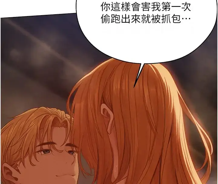 漫画《异界猎妻人》第60话第70张图