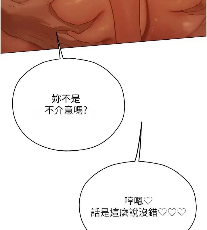 漫画《异界猎妻人》第60话第72张图