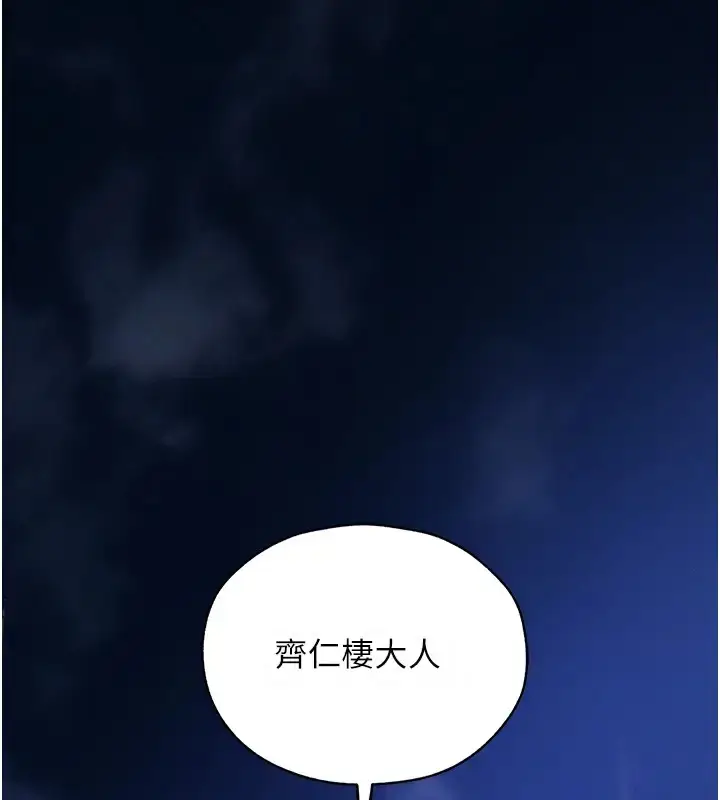 漫画《异界猎妻人》第60话第75张图