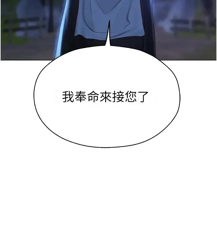 漫画《异界猎妻人》第60话第77张图
