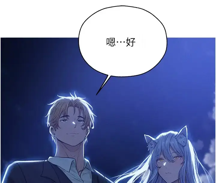 漫画《异界猎妻人》第60话第78张图