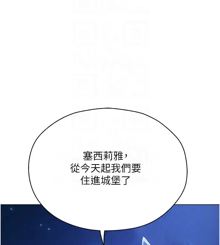 漫画《异界猎妻人》第60话第81张图
