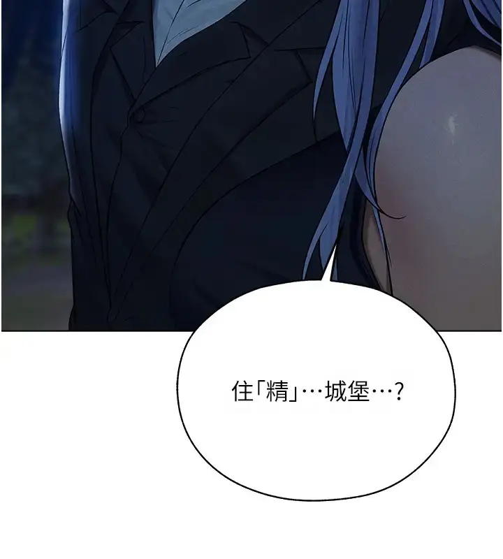 漫画《异界猎妻人》第60话第83张图
