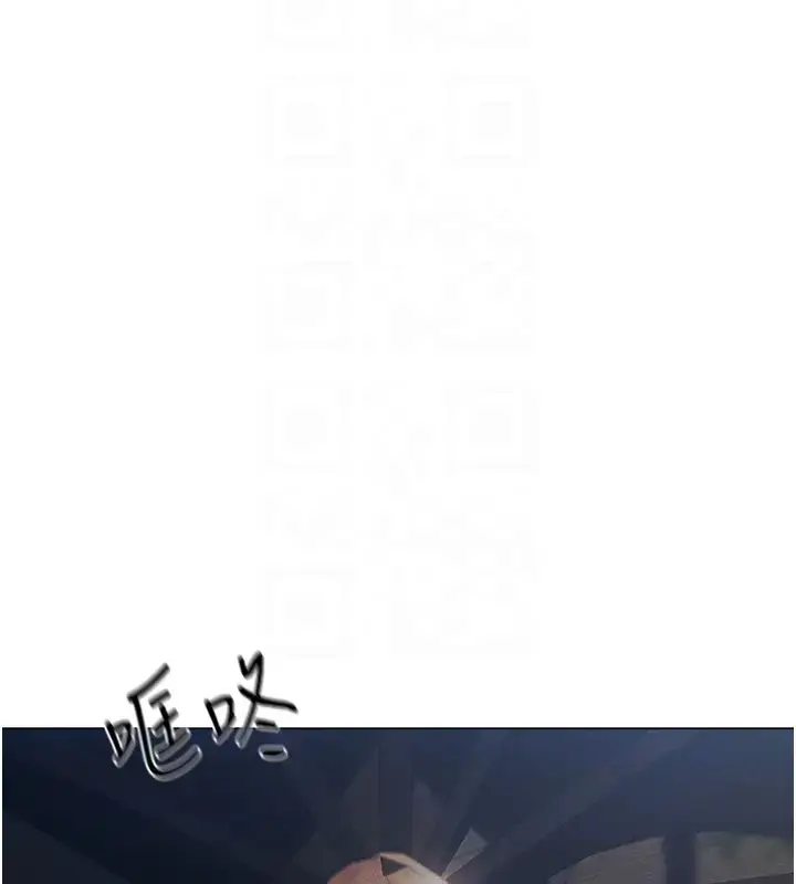 漫画《异界猎妻人》第60话第87张图