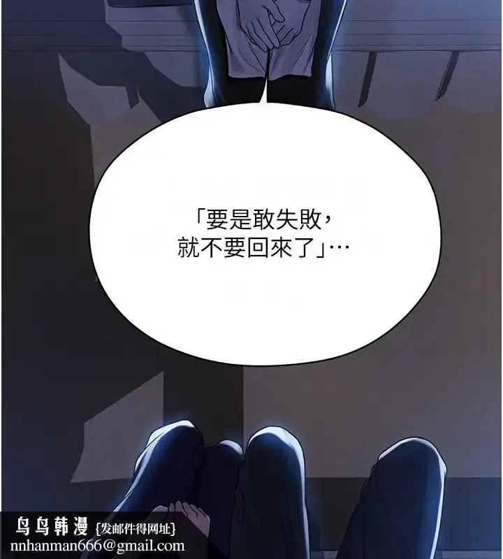 漫画《异界猎妻人》第60话第91张图