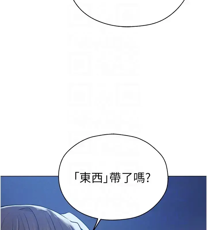 漫画《异界猎妻人》第60话第93张图