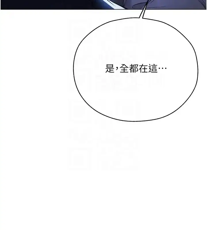 漫画《异界猎妻人》第60话第95张图