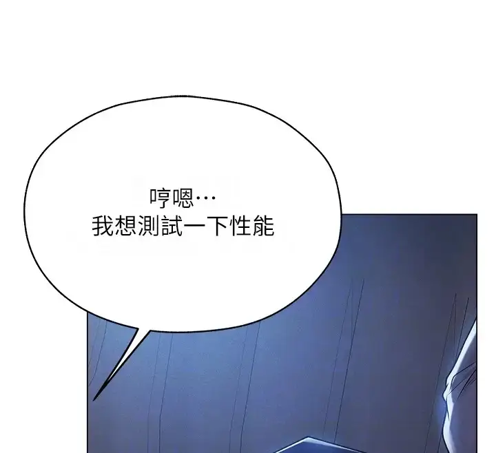 漫画《异界猎妻人》第60话第96张图