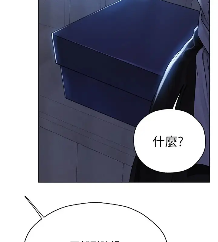 漫画《异界猎妻人》第60话第97张图