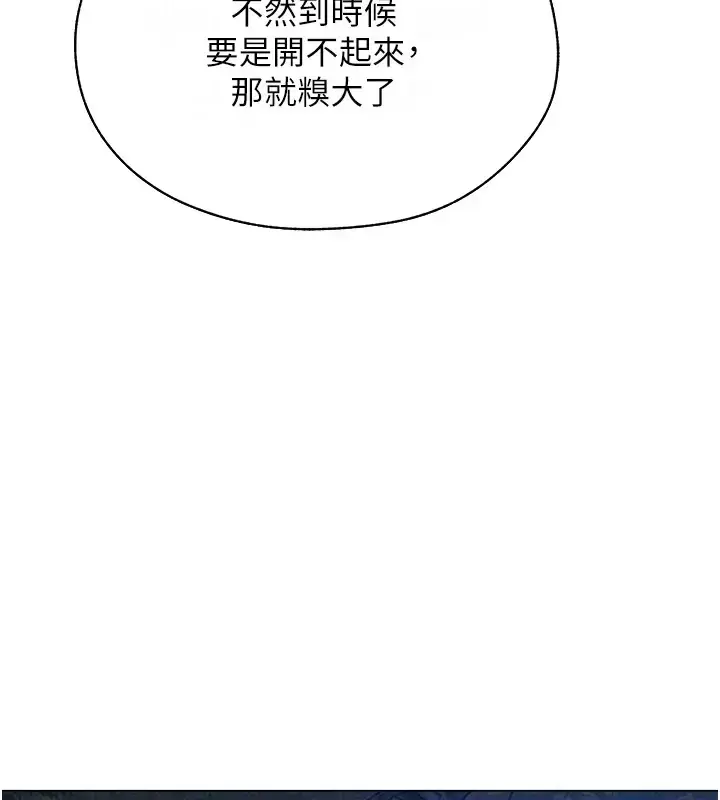 漫画《异界猎妻人》第60话第98张图