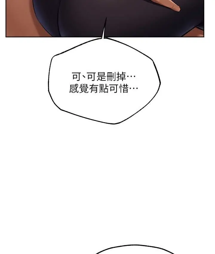 漫画《异界猎妻人》第65话第102张图