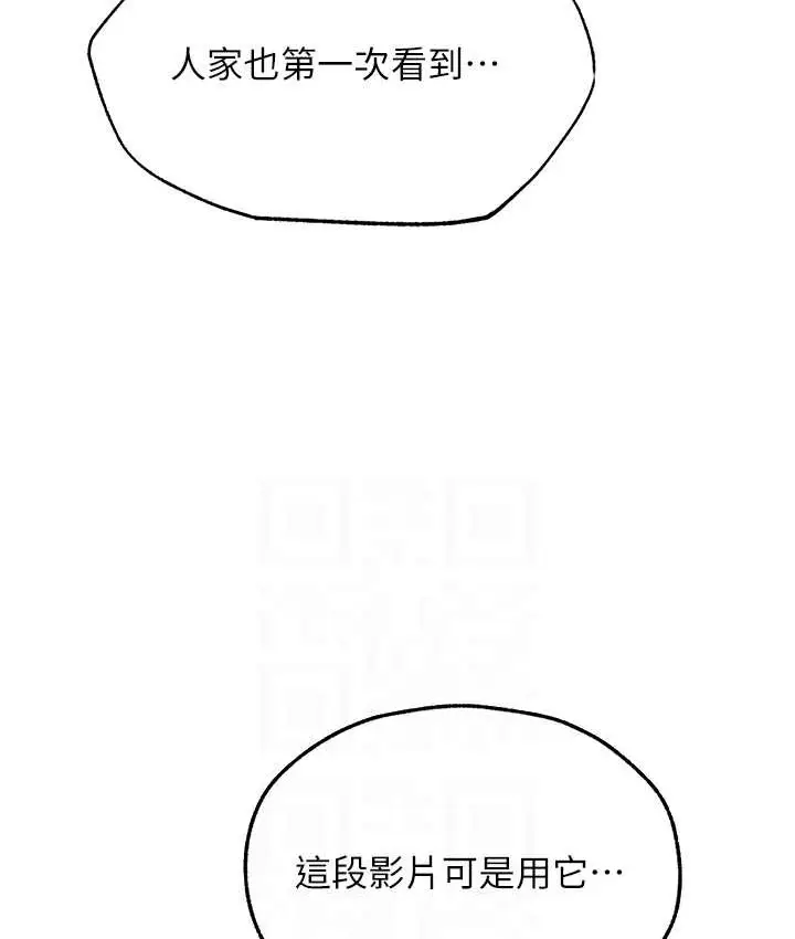 漫画《异界猎妻人》第65话第105张图