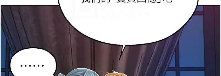 漫画《异界猎妻人》第65话第108张图