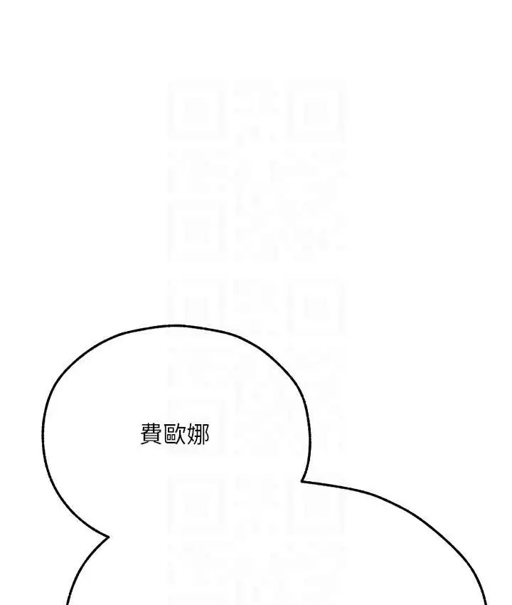 漫画《异界猎妻人》第65话第113张图
