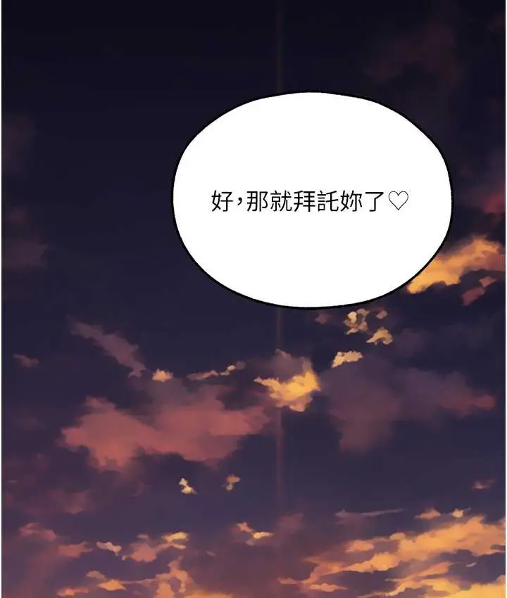 漫画《异界猎妻人》第65话第117张图