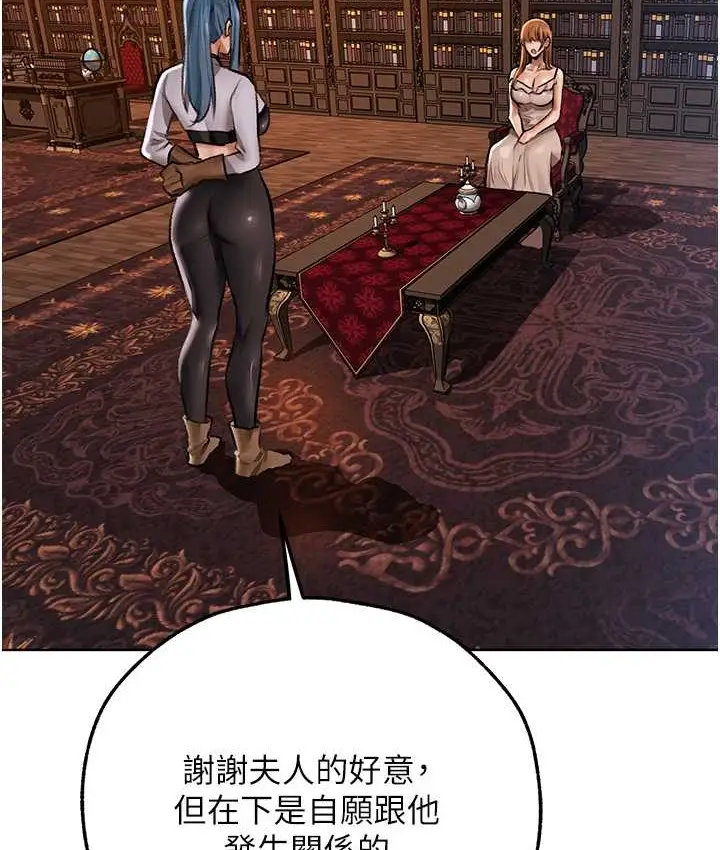 漫画《异界猎妻人》第65话第122张图